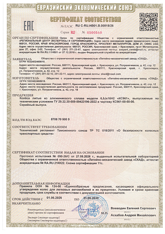 Гамбит (КС961)