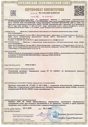 КС861 (15_Solaris II) (КС861)