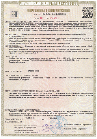 KL-1163 (19_Dashing) (КЛ1163)